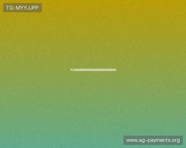 AG试玩下载常见问题解决方案，确保你顺利体验每一款热门游戏